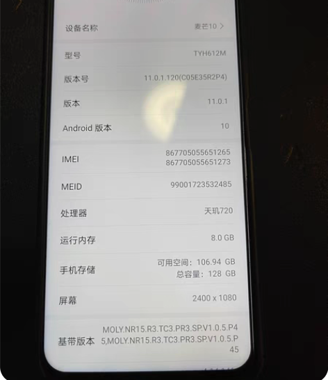 换机出售 麦芒10   8+128   9...