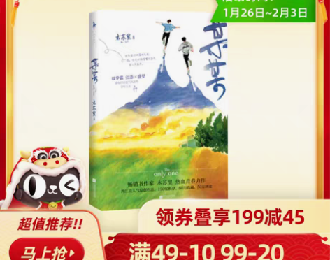 转卖印签本某某实体书木苏里青春文学晋江小说...