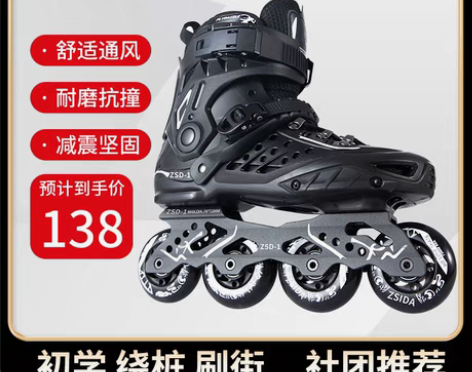 转卖轮滑鞋 大学考试专用 大学轮滑课用 男...