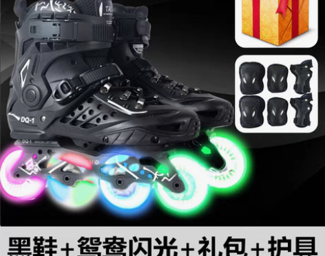 转卖轮滑鞋男女溜冰鞋成年成人直排轮大学生平...