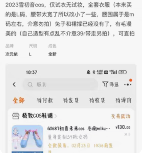 包邮【转卖】具体如图 已付定金 看中私我!...
