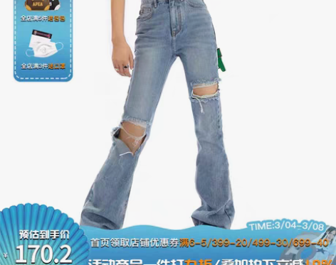 转卖【狂欢价】APEA破洞牛仔长裤女夏季修...