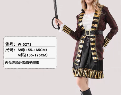 转卖女海盗服装cosplay，年会穿过一次...