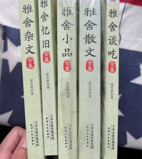 梁实秋先生的散文集雅舍杂文,几乎全新 感兴...