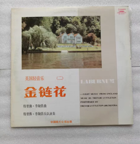 包邮金莲花 英国轻音乐LP黑胶唱片碟面完美...