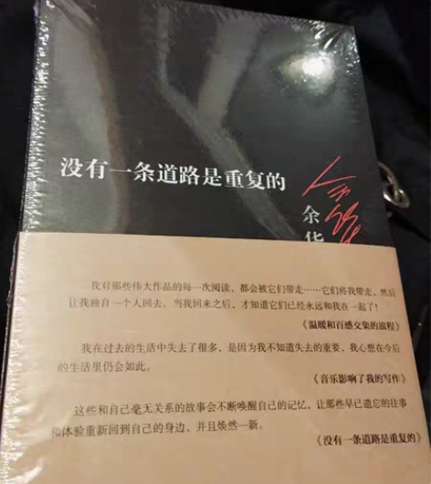包邮余华随笔  全新 出售#图书几乎全新 ...
