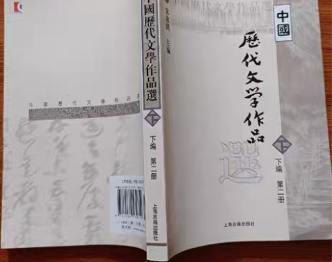 包邮正版二手 中国历代文学作品  下  （...