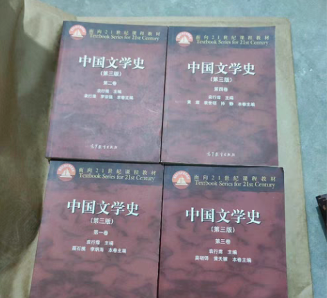 包邮中国文学史第三版全四卷 内有笔记￥50...