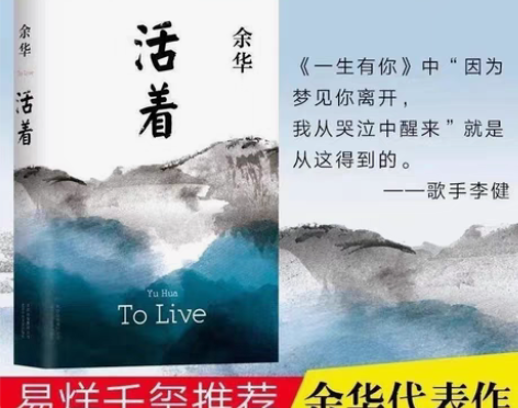 活着 余华精装余华中国现当代小说文学读物荣...