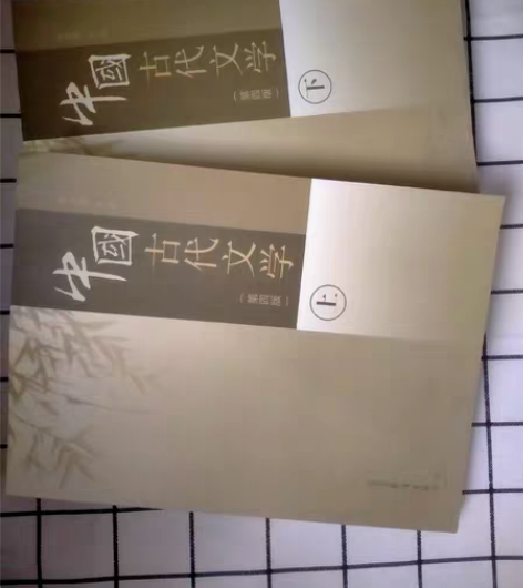 包邮全新小学教育专业的课本书《中国古代文学...