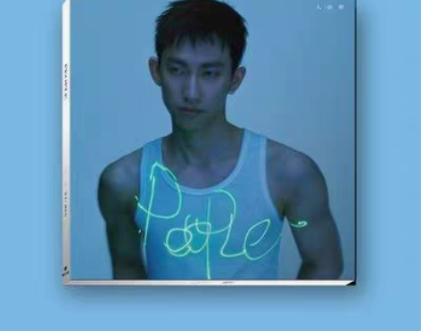 转卖正版 俞彬 People 人 CD+黑...