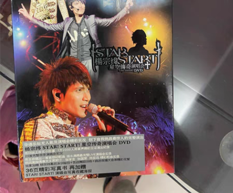 包邮杨宗纬 初爱 星空传奇演唱会dvd 音...