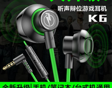 黑鲨通用电竞耳机半入耳式有线台式机电脑