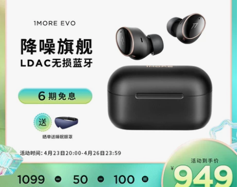 万魔耳机 2022年3月新品1MORE/ ...