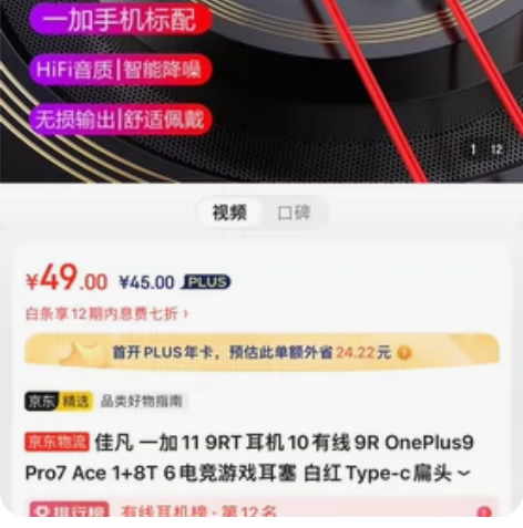 ?佳凡 一加11 9RT耳机10有线9R ...