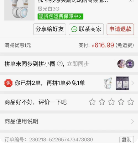 YOWU 妖舞 猫耳电竞蓝牙耳机 科技感头...