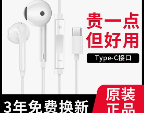 一加/OnePlus原装正品type-c耳...