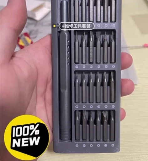 五金店倒闭处理小米款25件套家用多功能螺丝...