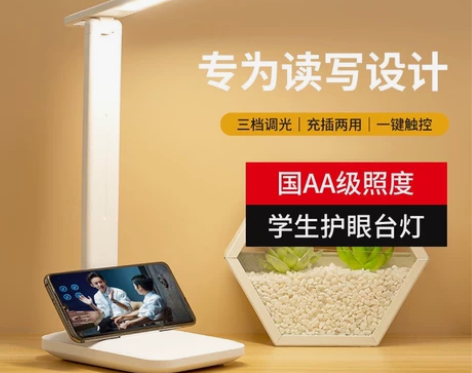 【全新包邮】台灯护眼学习LED可充电插电儿...