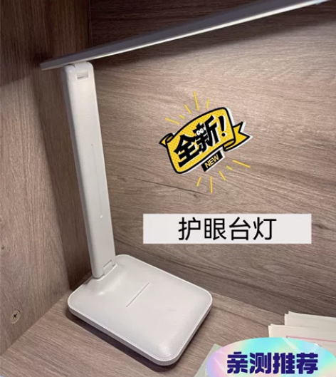 【超值护眼专用】台灯护眼学习LED可充电插...