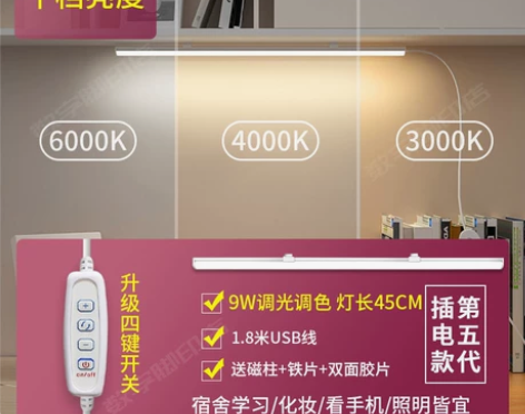 宿舍用酷毙灯，学习神器。 USB接口，可充...