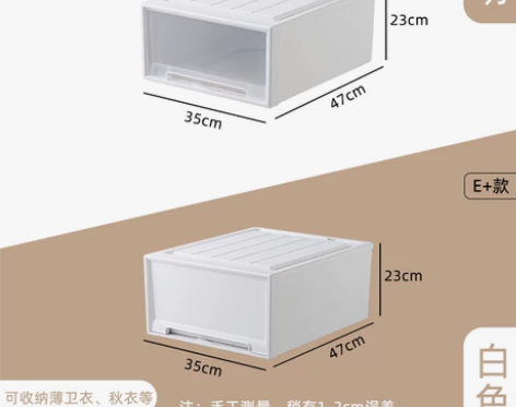 【特卖节价】衣柜收纳神器透明抽屉式收纳盒家...