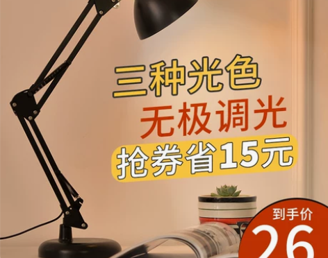 LED台灯护眼书桌学生写字学习专用宿舍充电...