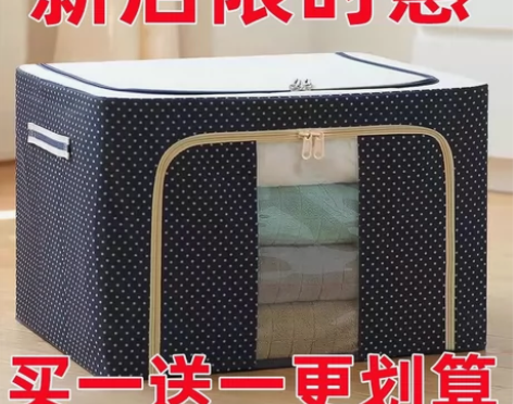 【拍1发2】牛津布收纳箱折叠 布艺钢架箱家...