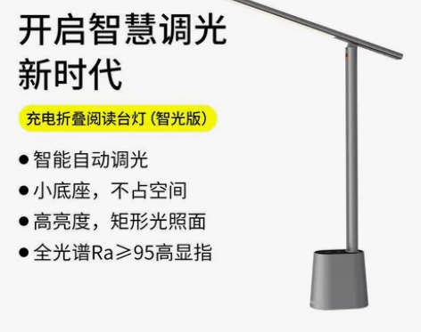 倍思 智eye系列充电折叠阅读台灯 智能自...