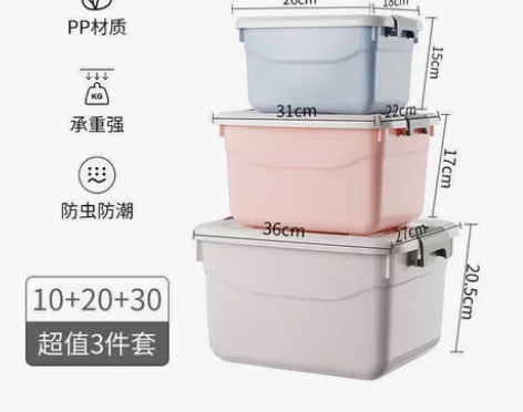 特大号收纳箱加厚大容量整理箱带盖家用衣物储...