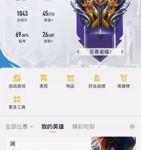 低价出王者荣耀账号安卓QQ区 刘备全皮肤 ...