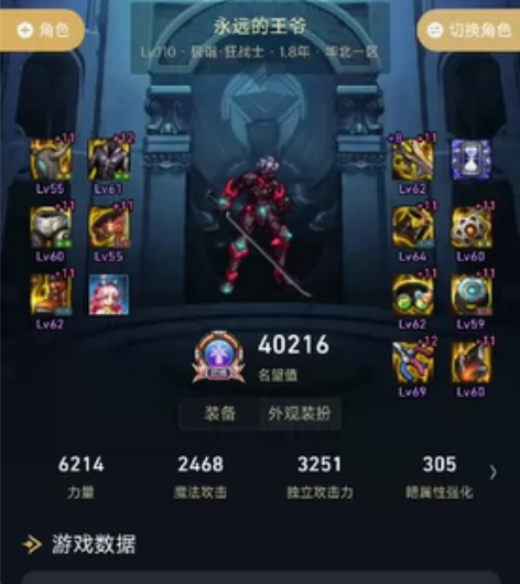 跨六红12带三个红11双至尊Dnf账号，拖...