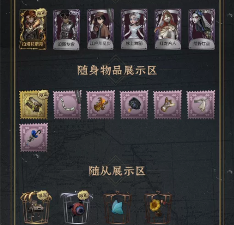 第五人格 近2.9w紫薯 幸运儿金皮 邪火...