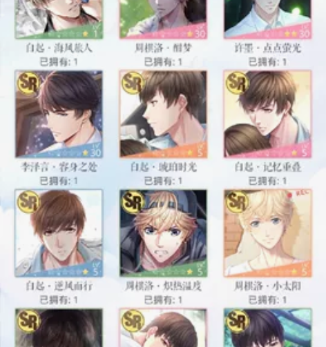 恋与制作人账号 单起香水卡 有起香水衣服 ...