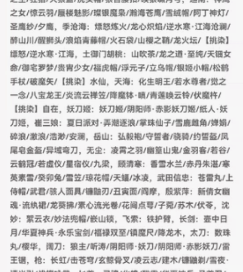 永劫无间网易国服账号 8红16金  通行证...