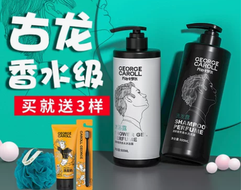 沐浴露男士专用持久留香男香水型古龙香氛沫浴...