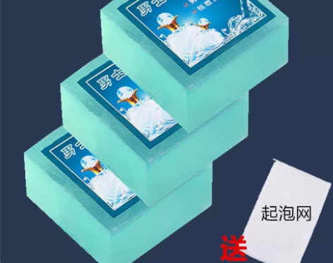 男士古龙香水皂除螨祛痘手工皂控油去黑头洗脸...