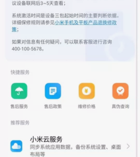 红米k50，8+256的，去年10月21买...