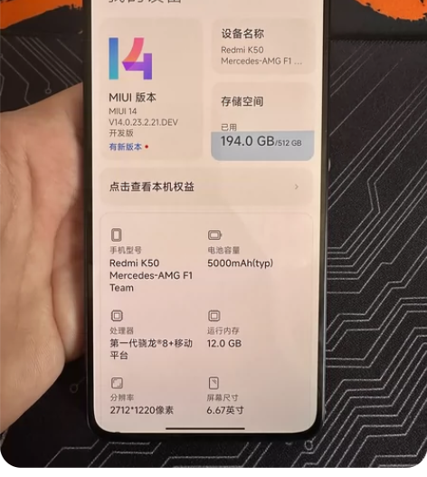 红米k50冠军版 12+512大内存 整机...