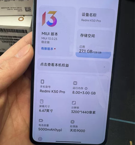 红米K50Pro 8+128G银迹色 下架...