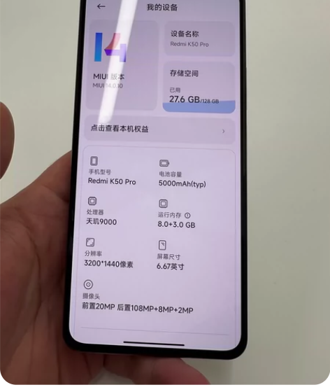 红米k50pro   8+128  银色 ...