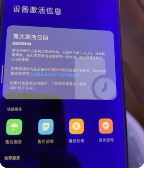 红米k50电竞版12＋256置换手机最好小...