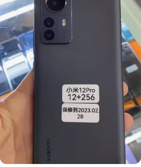 亏本出，自用小米12 pro顶配版，12g...