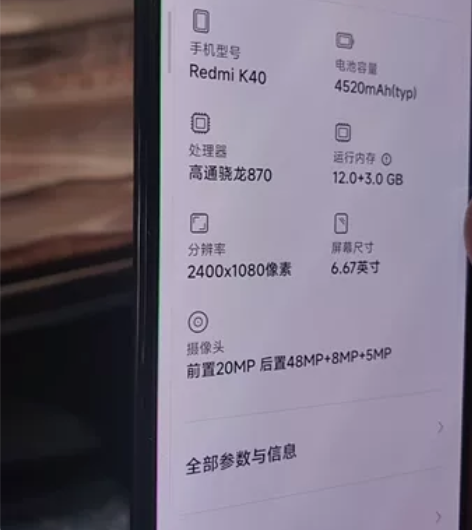 红米K40 运行12G内存256G    ...