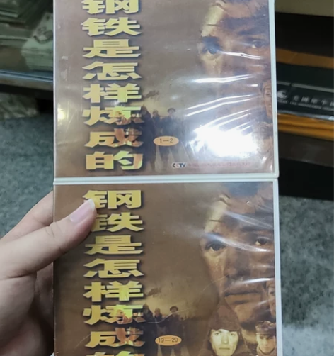 钢铁是怎样炼成的VCD 全新未开封 感兴趣...