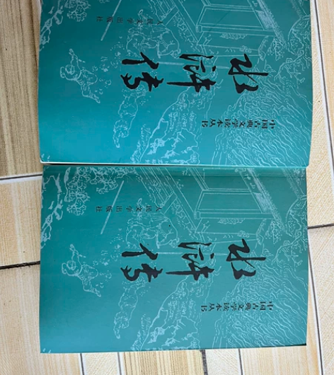 水浒传??书店买的?? 上册有点瑕疵，下册...