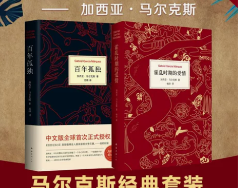 专属链接买黑色签字笔送百年孤独  霍乱时期...