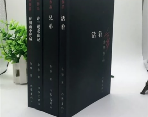 余华作品集套装4册  活着 兄弟 许三观卖...