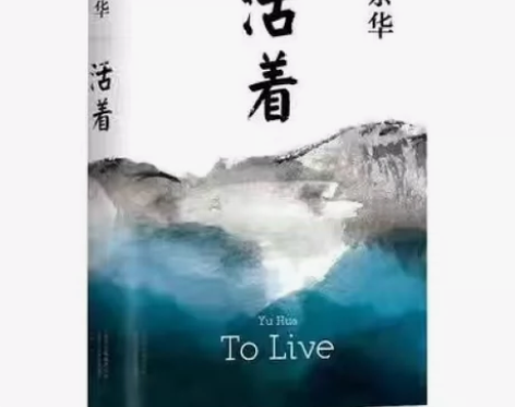 【包邮】活着+人生 现当代经典文学书籍 活...