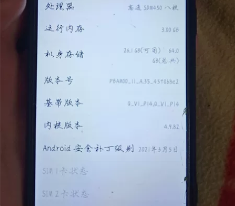 手机oppo A5 感兴趣的话点“我想要”...